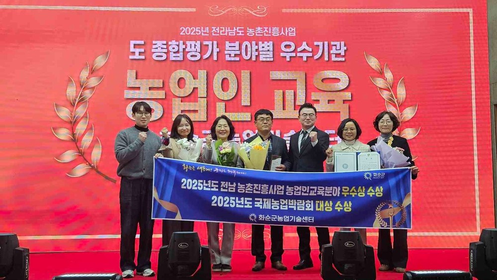 화순군, 국제농업박람회 ‘대상’ 등 농업 분야 3종 수상 ‘겹경사’
