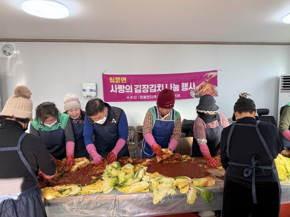 청풍면, “이웃의 따뜻한 마음을 전합니다”