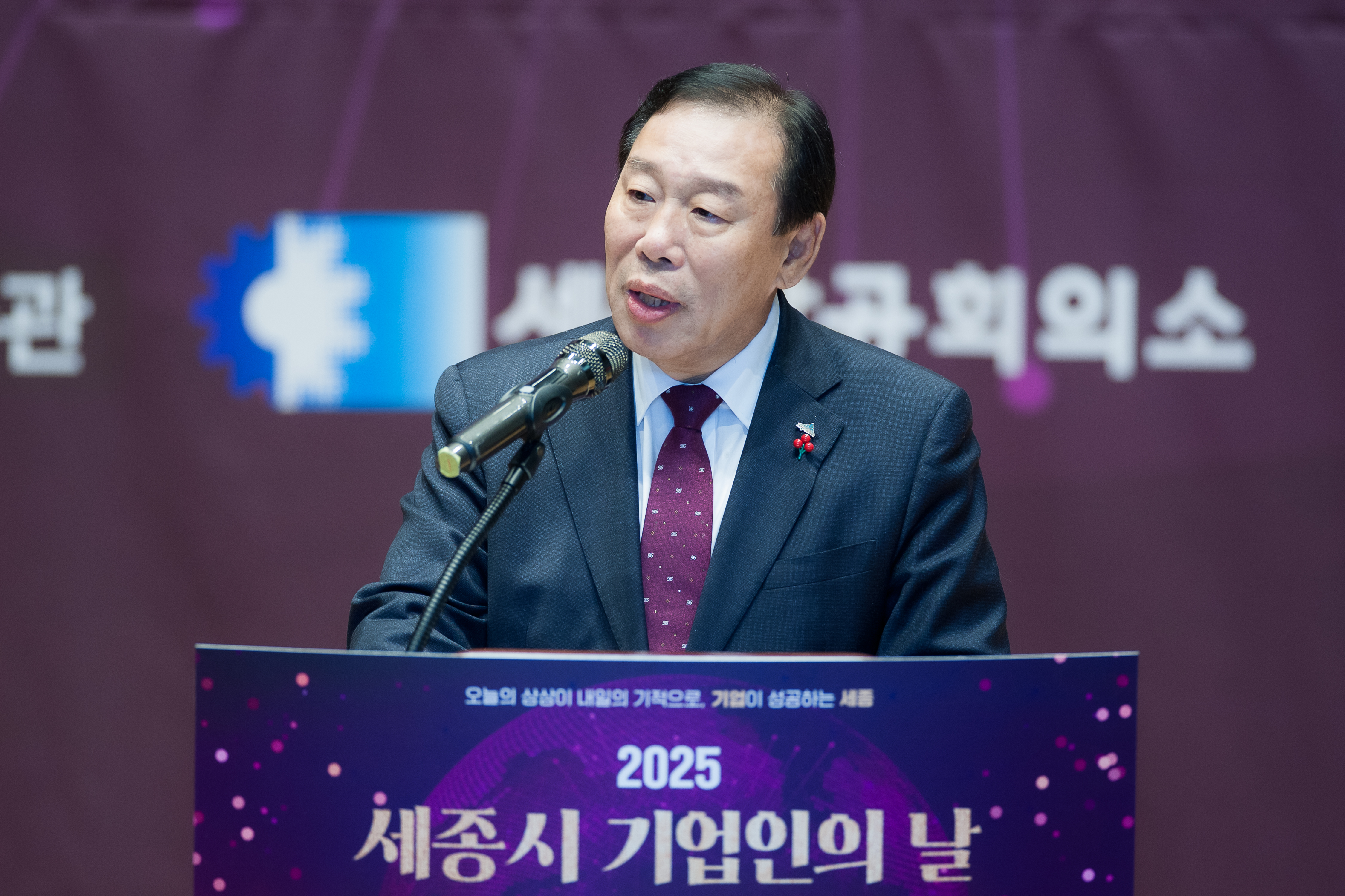 세종시 지역경제의 든든한 버팀목 기업인 격려