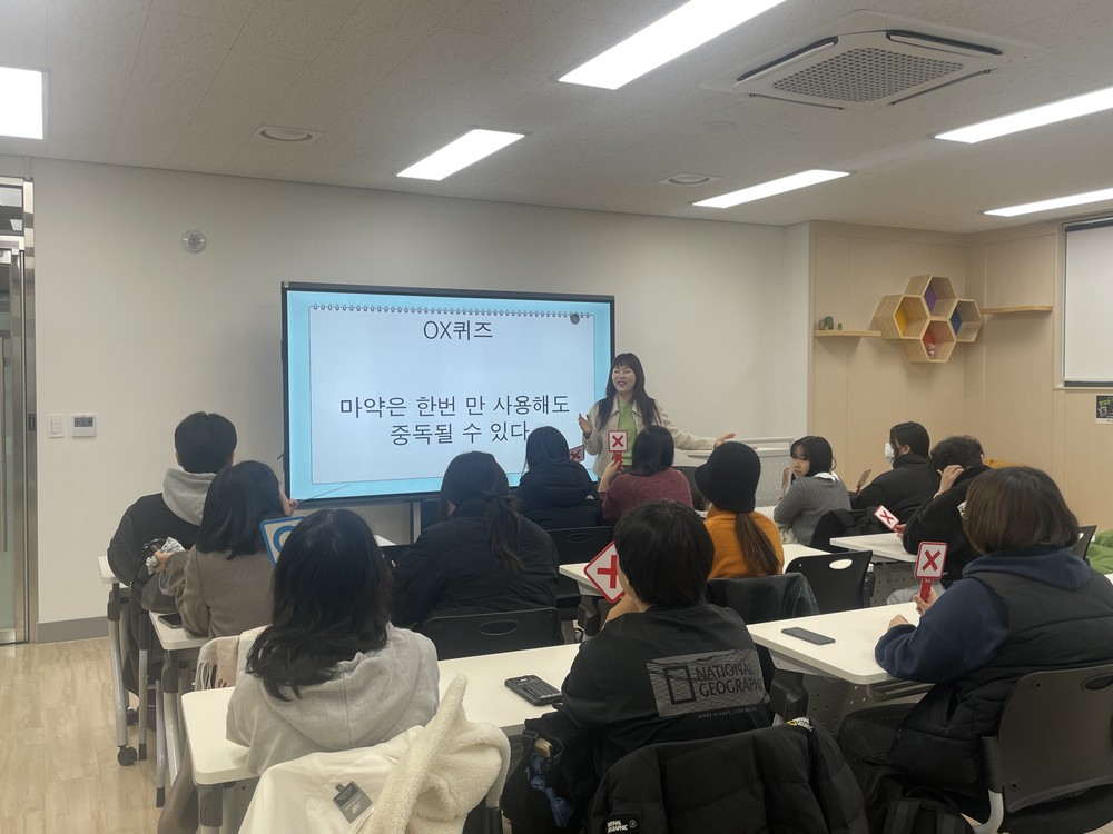 건강한 미래를 위한 학교 밖 청소년 마약류 예방 교육 실시