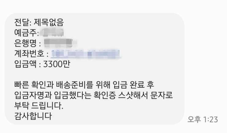 함양군, 공사 자재 대금 ‘선입금 요구’ 스미싱 주의 당부