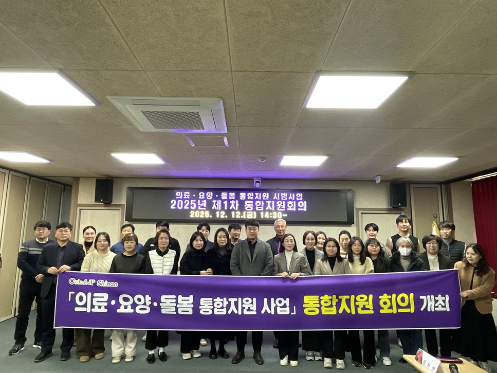 신안군, 의료·요양·돌봄 통합지원 시범사업 통합지원회의 개최