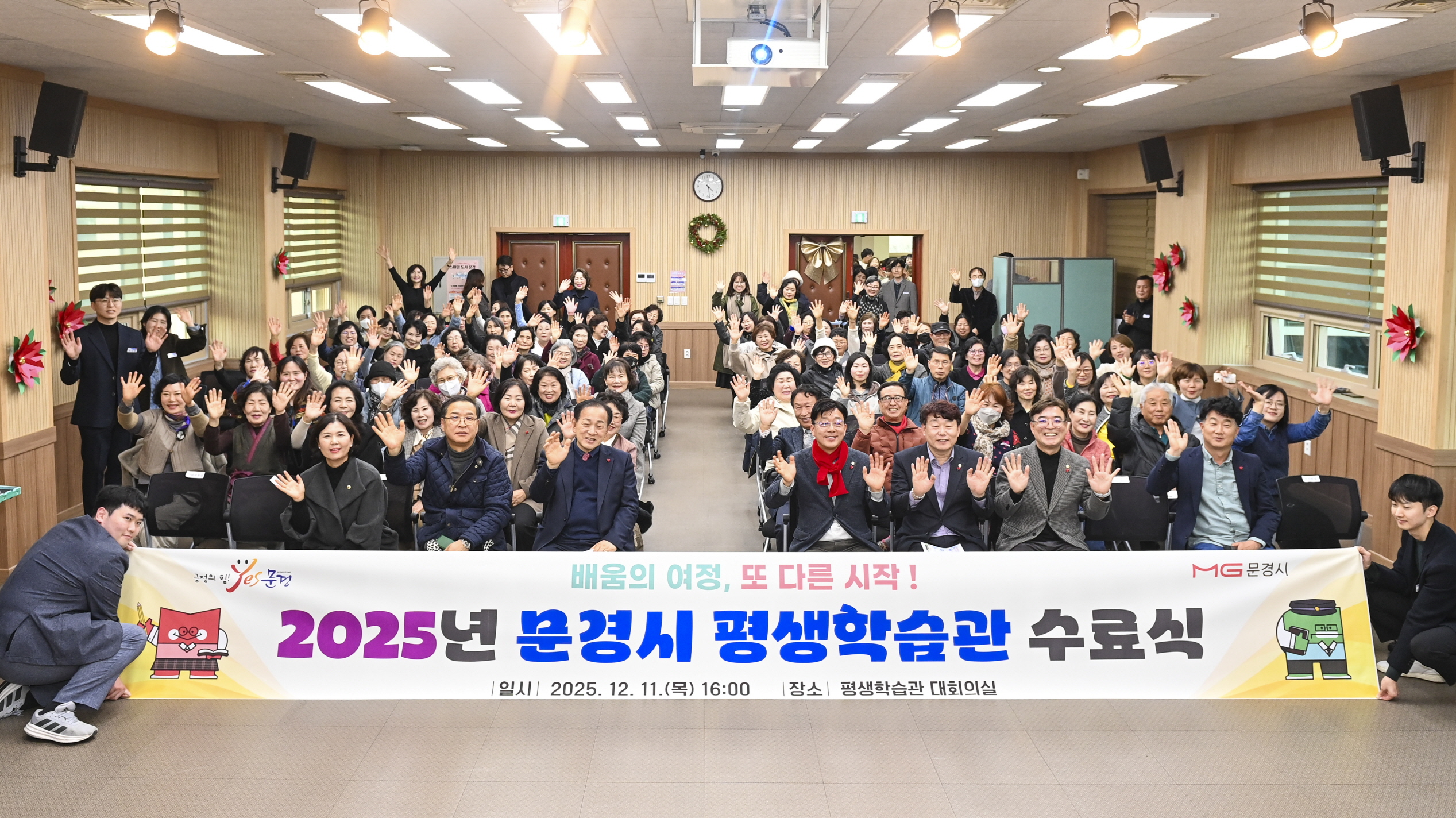 2025년 문경시 평생학습관 수료식 열어