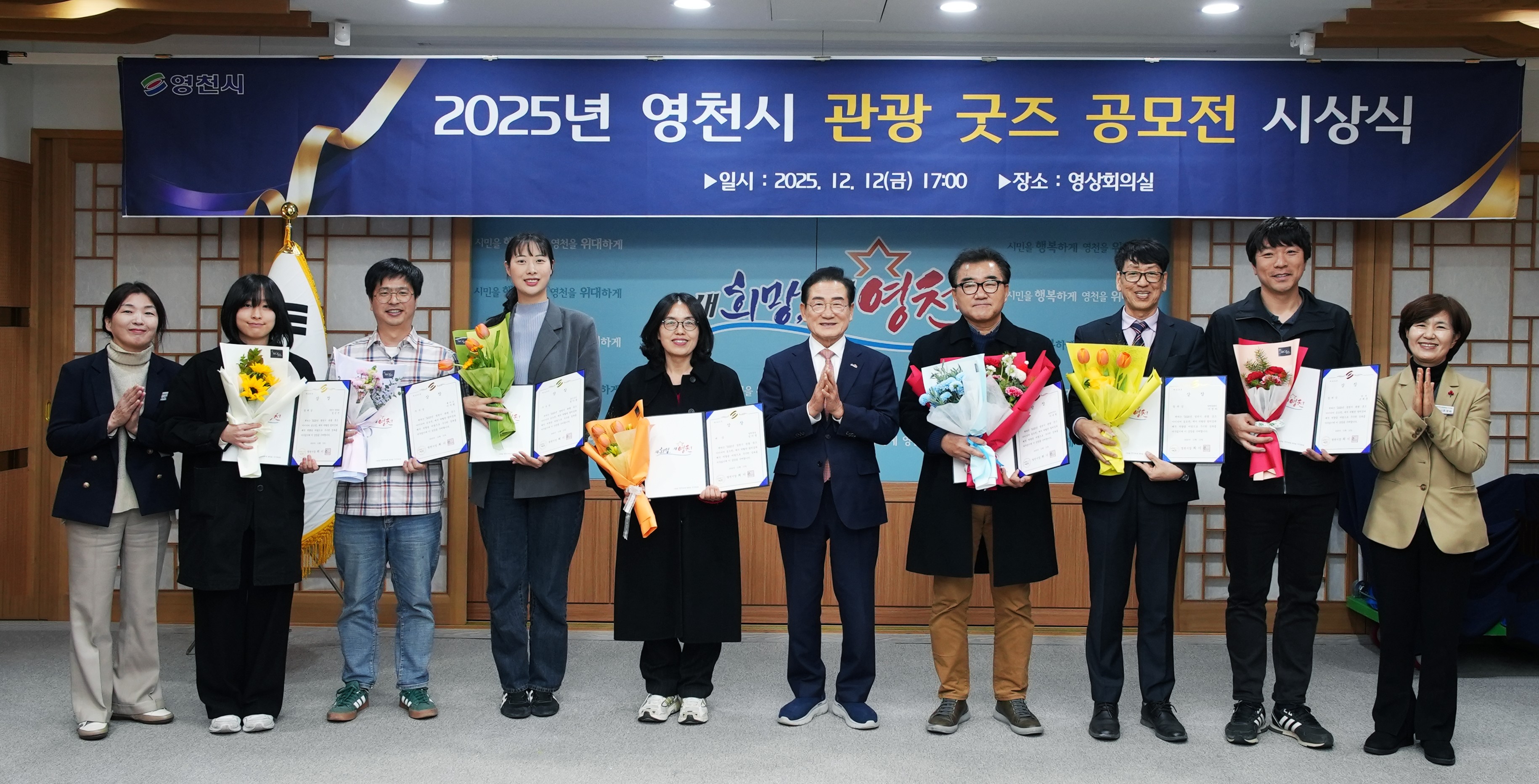 영천시, ‘관광 굿즈 아이디어 공모전’ 우수작 선정