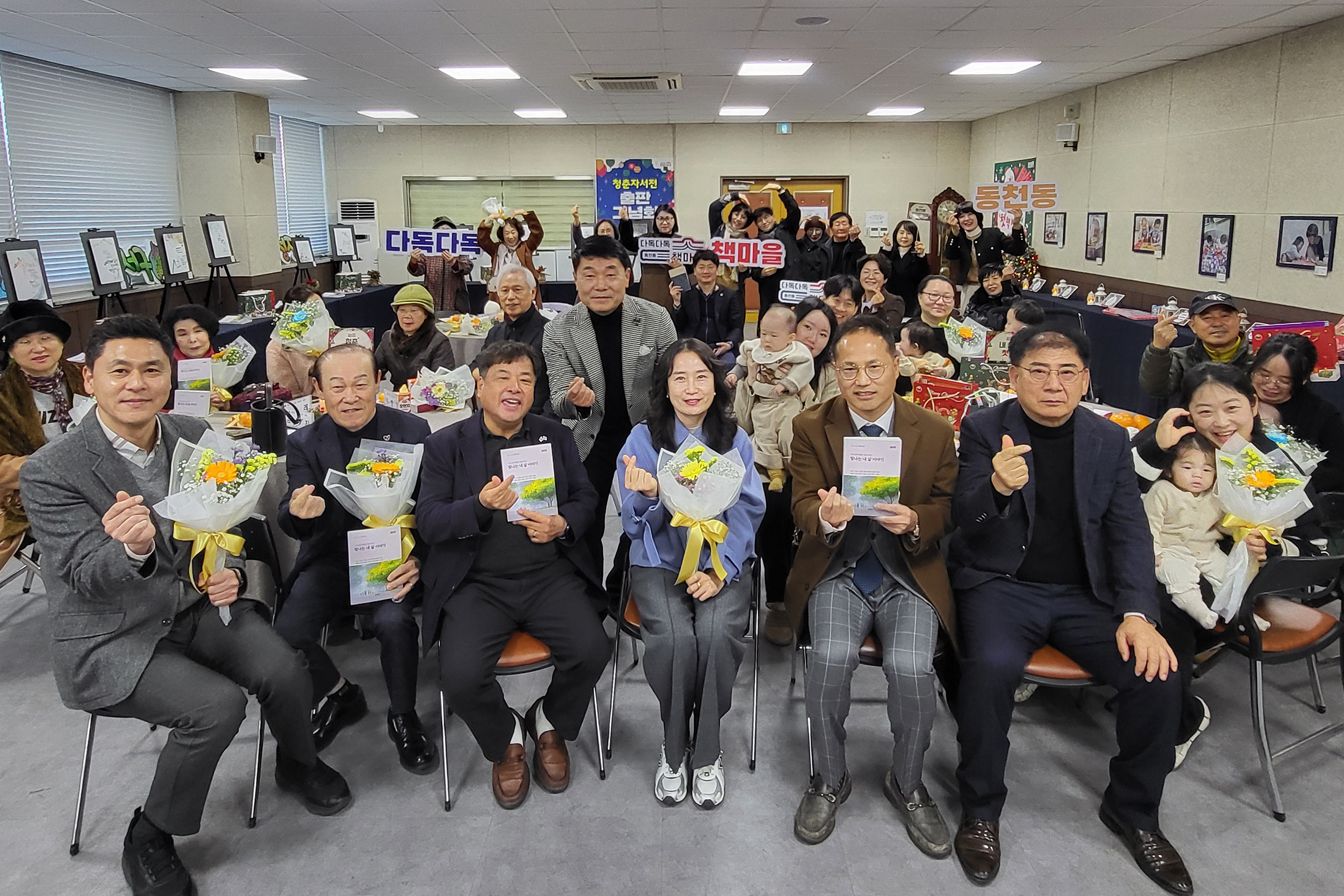 서구 동천동, BI 활용 책으로 세대공감