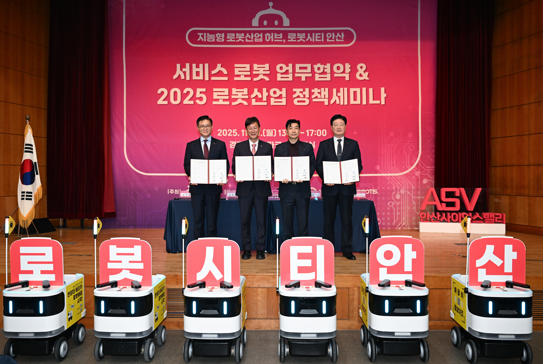 안산시, 한양대 ERICA 캠퍼스에 실외 자율주행 로봇 배달 서비스 도입