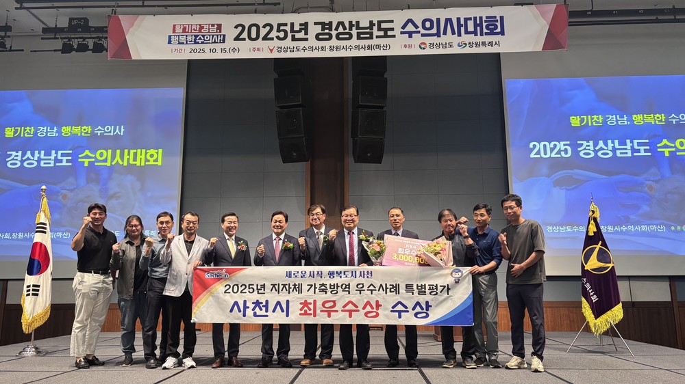 사천시, 농업분야 교육·기술보급·방역·재해대응까지 4관왕 쾌거