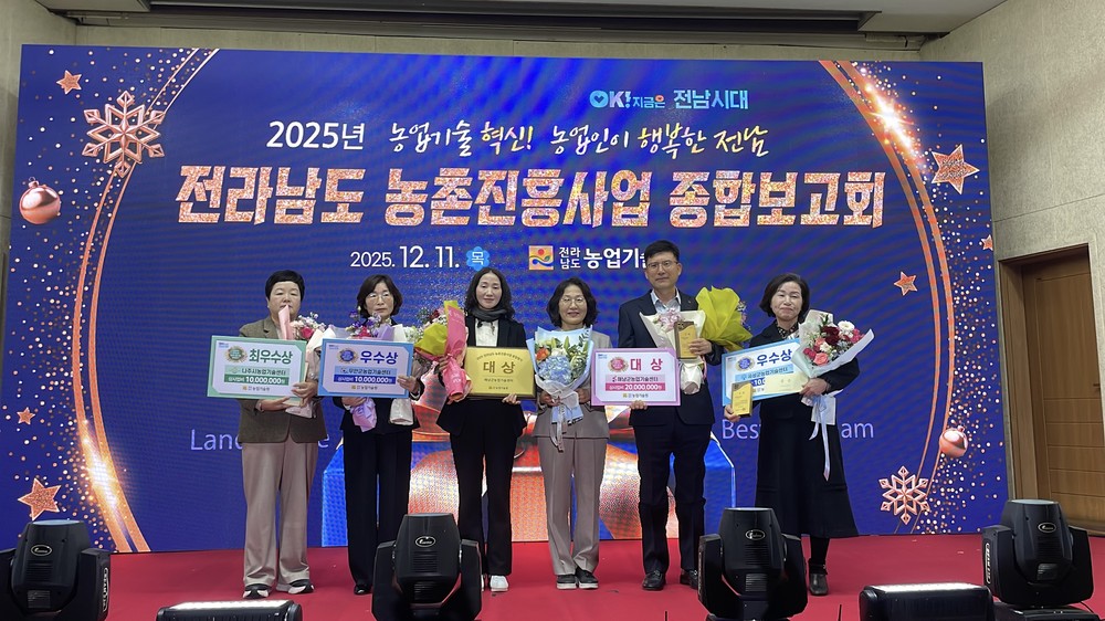 해남군, 전라남도 농촌진흥사업 종합평가 ‘대상’ 수상