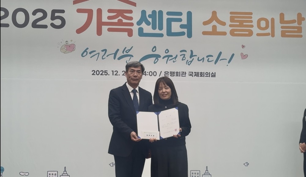 서초구가족센터, '2025 가족센터 소통의 날'서 최우수상·장려상 수상