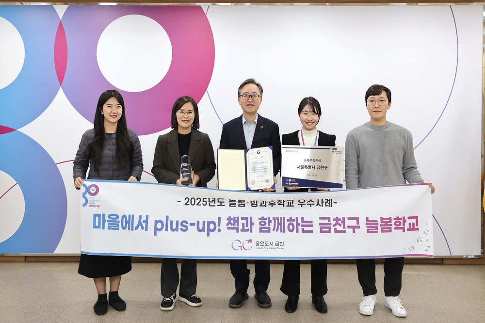 금천형 초등돌봄센터 책마을, 대학 연계 맞춤형 프로그램 등 높은 평가