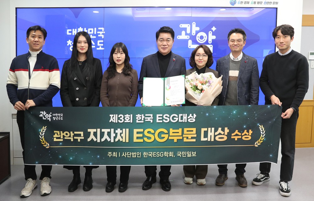 관악구, 한국 ESG대상 지방자치단체 부문 ‘대상’ 수상