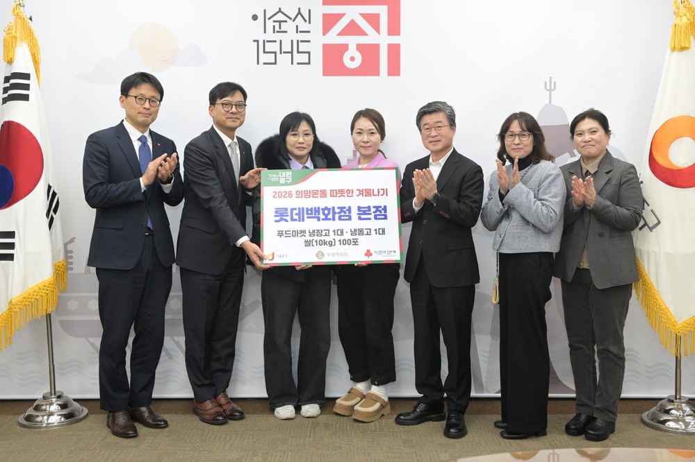 롯데백화점 본점, 중구 푸드마켓에 냉장고‧냉동고 후원