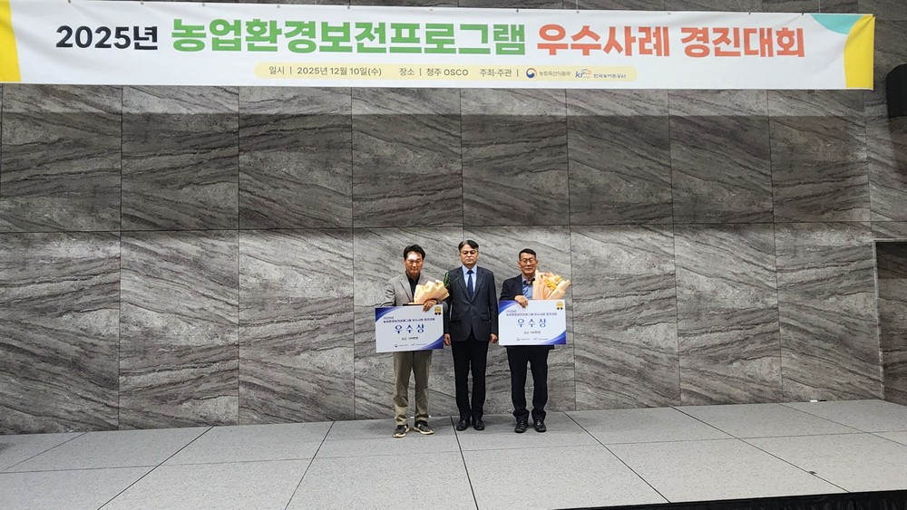 양구군 농업환경보전프로그램 우수사례 경진대회 2년 연속 우수상 수상