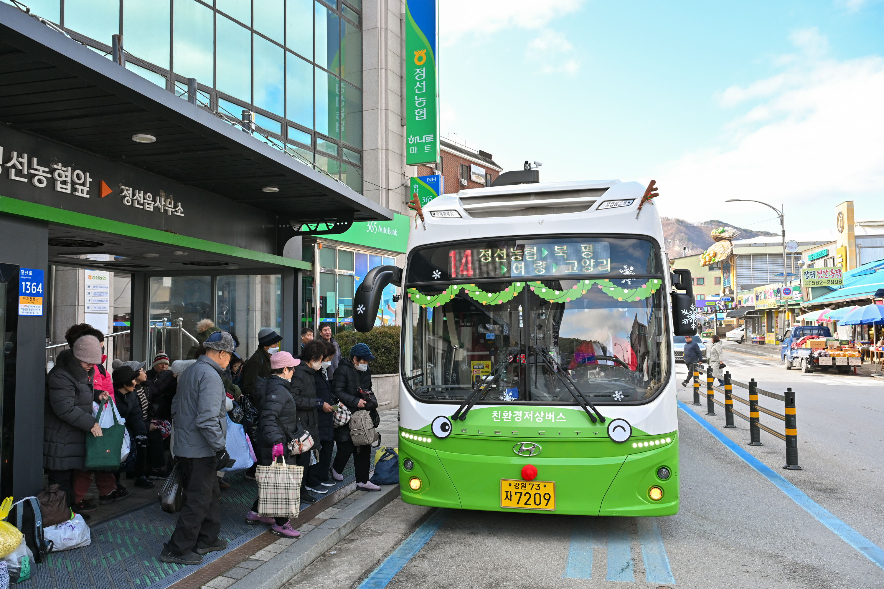 정선군, 겨울맞이 산타 와와버스 운영