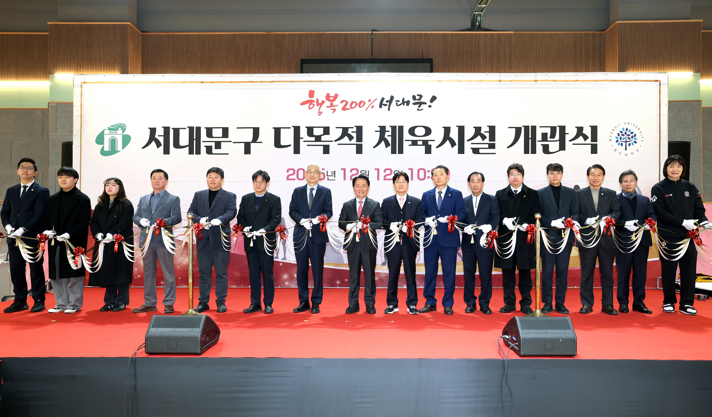 서대문구, 명지대학교 내에 구민 다목적 체육시설 개관