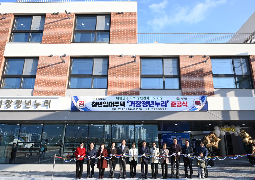 거창군, 자치행정 부문 ‘2025 TV조선 경영대상’ 수상