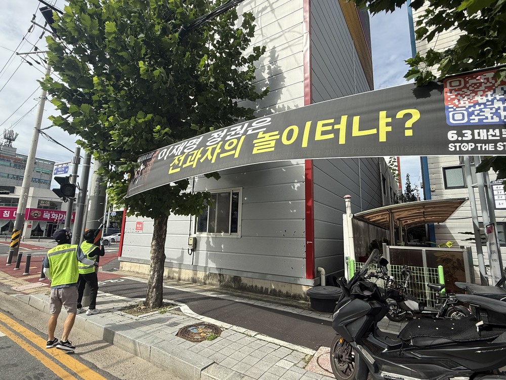 대전 중구, ‘혐오‧비방 현수막 퇴출’ 정당현수막도 예외없다