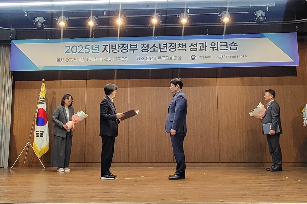 함평군, 청소년정책 우수 지자체 선정…성평등가족부 장관상 수상