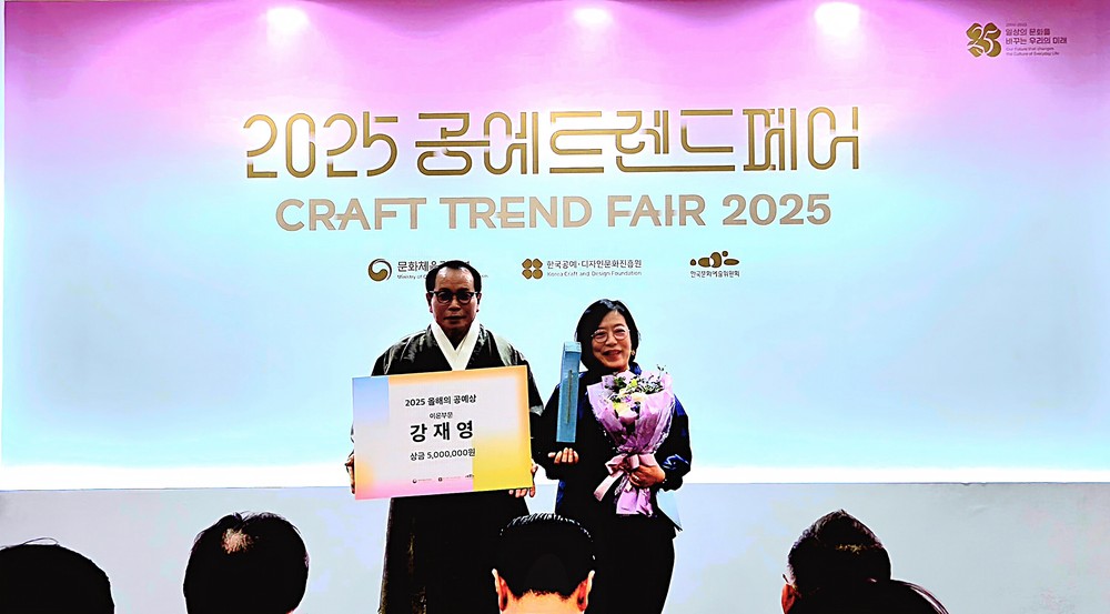 강재영 청주공예비엔날레 예술감독, ‘올해의 공예상’ 수상