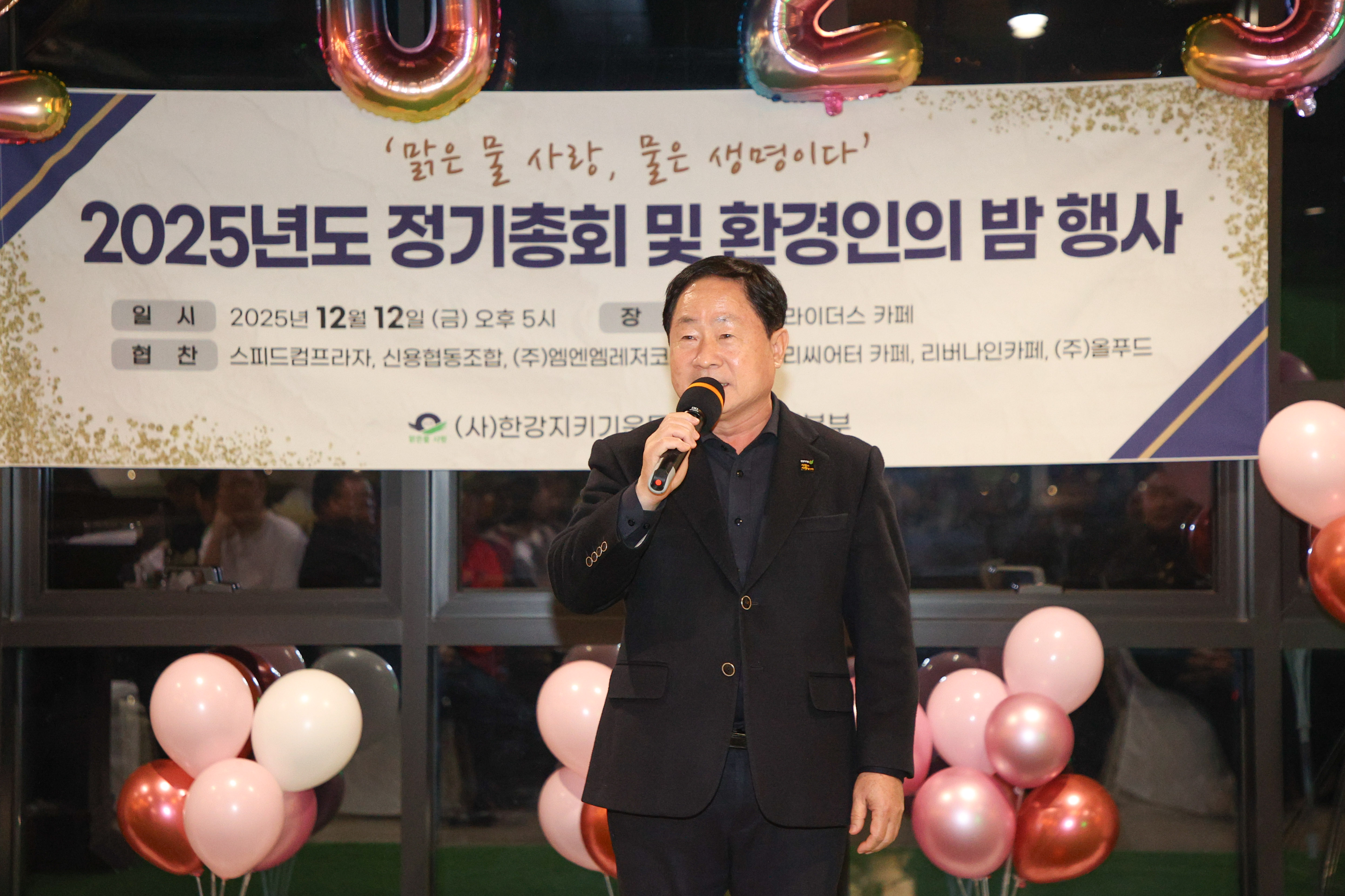 남양주시, 한강지키기운동 남양주지역본부와 협력 강화…‘환경인의 밤’ 개최