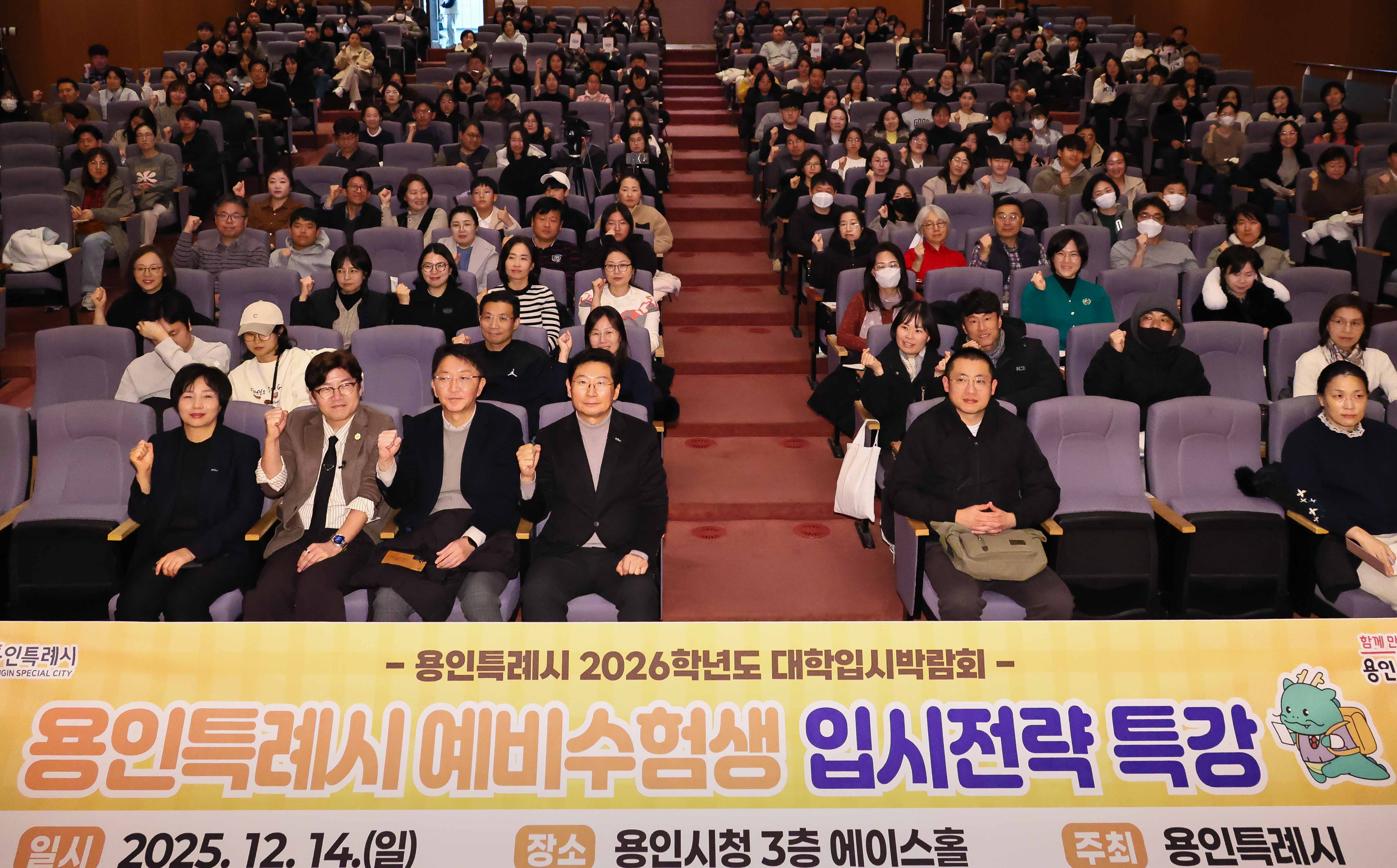 용인특례시, 2026학년도 하반기 대학입시 박람회 개최