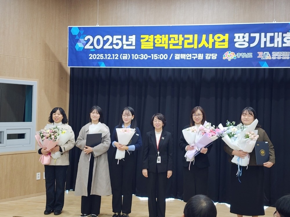 홍성군, 국가결핵관리사업 유공 표창