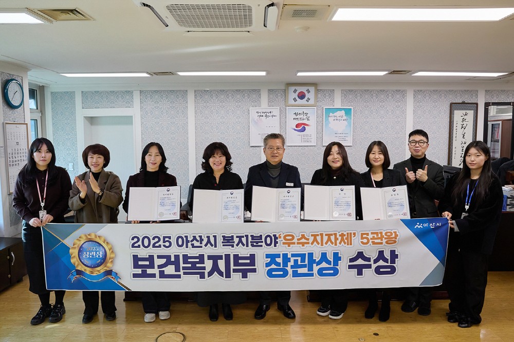 아산시, 사회복지 분야 5개 부문 석권 ‘복지 선도 도시’ 위상 입증