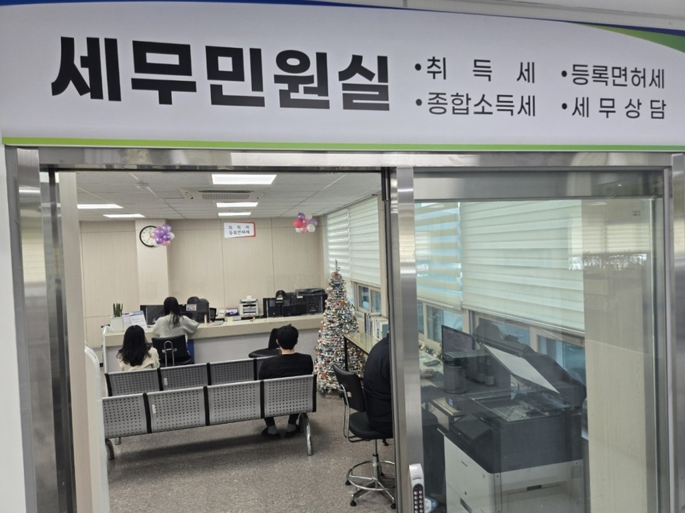 진천군, 세무종합민원실 설치…원스톱서비스 제공