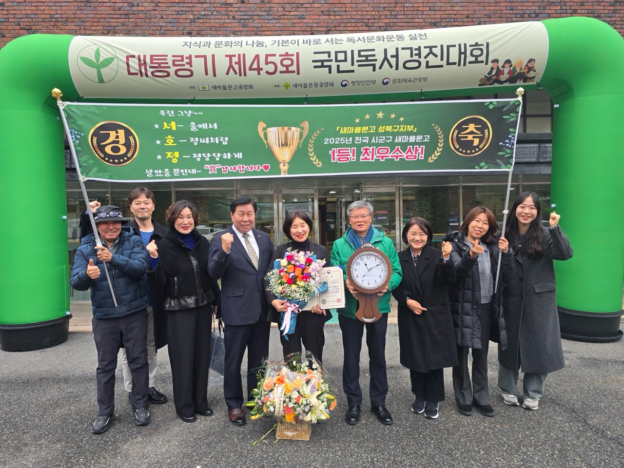 ‘책 읽는 성북’의 힘… 새마을문고 성북구지부 전국 최우수상