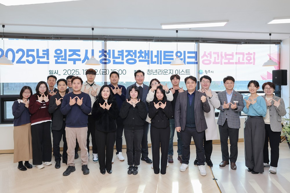 원주시 청년정책네트워크, 1년 간의 활동 성과 공유