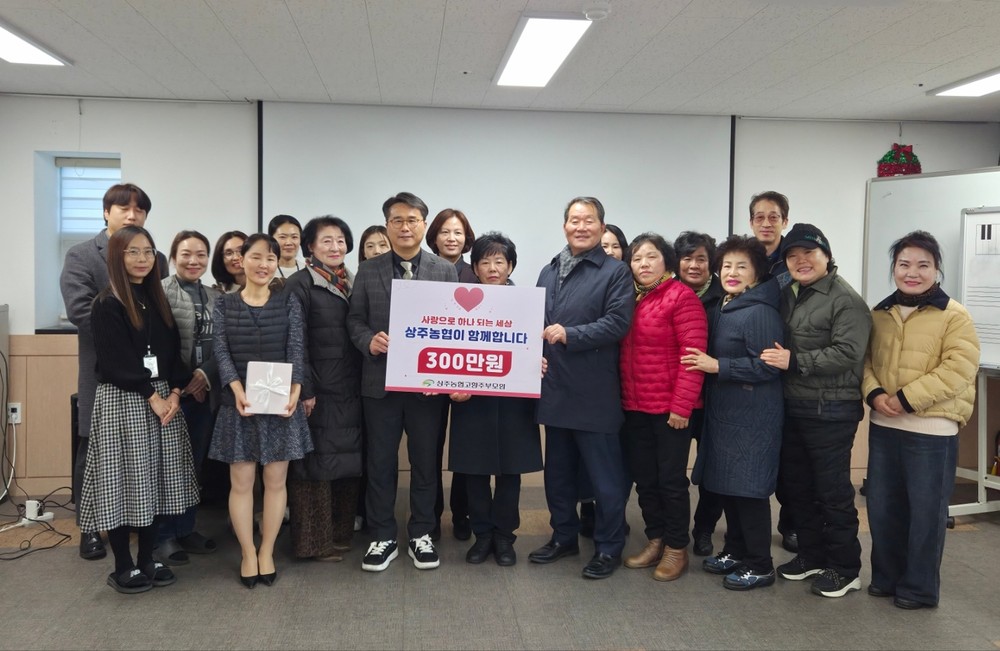 상주농협 고향주부모임, 상주시노인종합복지관에 농협상품권 300만원 후원