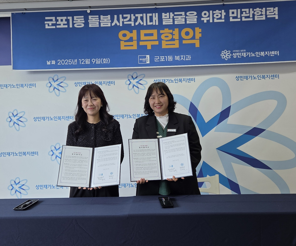군포시, 저소득 독거노인 전수조사 및 고독사 위험군 발굴·지원 협력