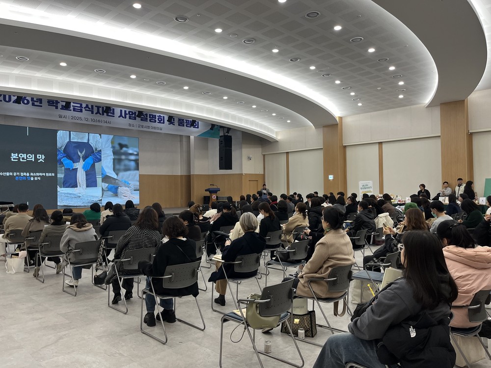 안양군포의왕과천 공동급식지원센터 학교급식지원 설명회 및 식재료 품평회 성황리 개최