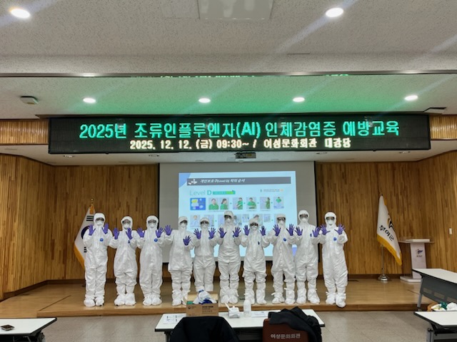 부여군, 조류인플루엔자(AI) 대비 인체감염 예방 교육 진행