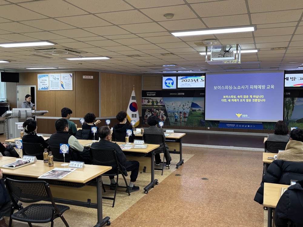 고창군-고창경찰서, 소상공인 대상 노쇼 사기·보이스피싱 예방 교육