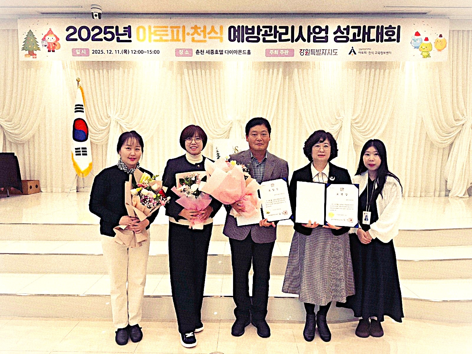 홍천군보건소·희망어린이집, 2025년 아토피·천식 예방관리사업 도지사상 표창 수상