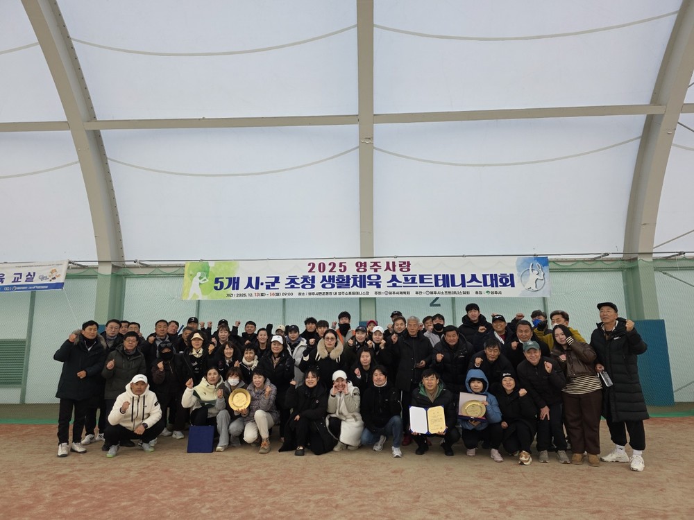 4개 시군의 소프트테니스대회 애호가들의 발길 이어져