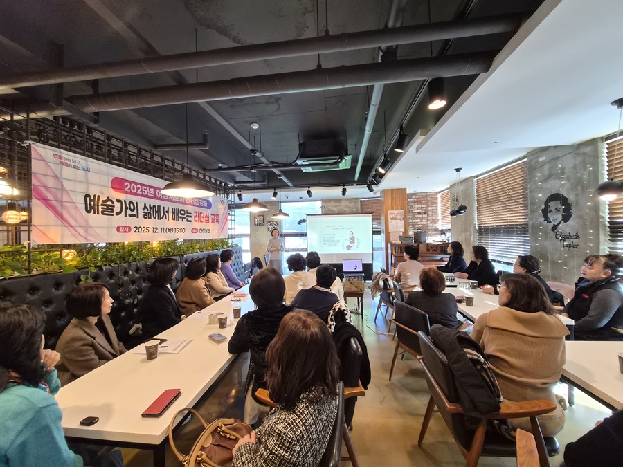 부산 남구, ‘여성 지도자 리더십 교육’ 개최