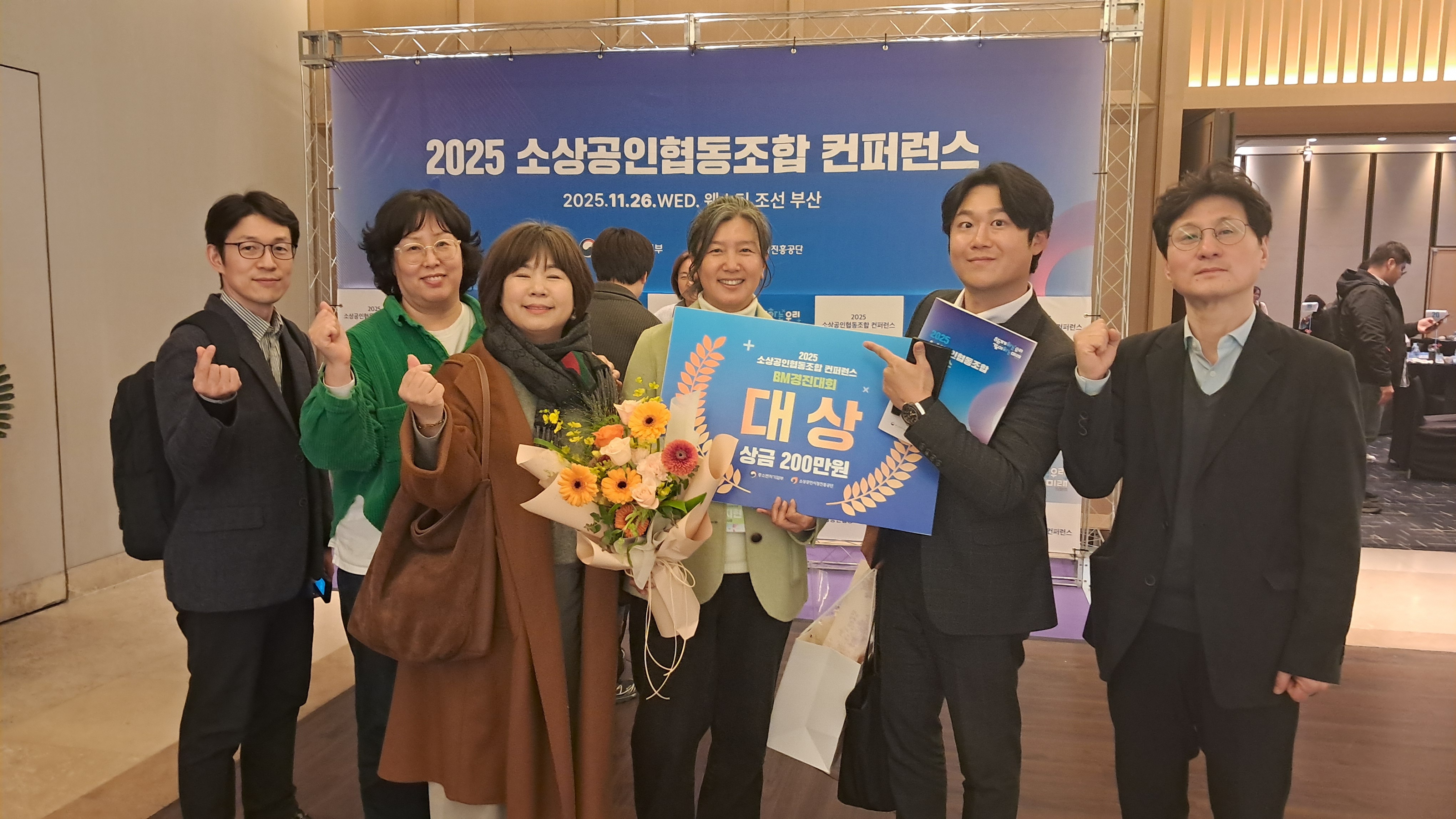 대구 중구 남산동 디지털인쇄협동조합, 소상공인협동조합 비즈니스모델 경진대회 ‘대상’ 수상
