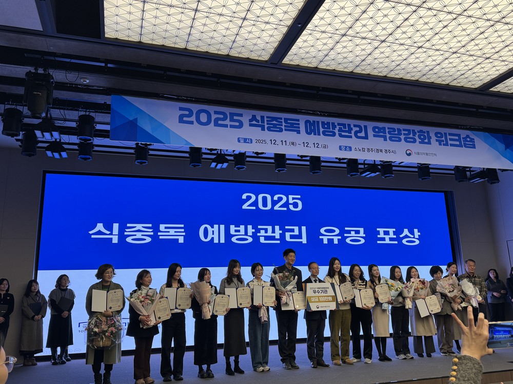 평창군, ‘2025년도 식중독 예방 관리 우수기관’ 선정