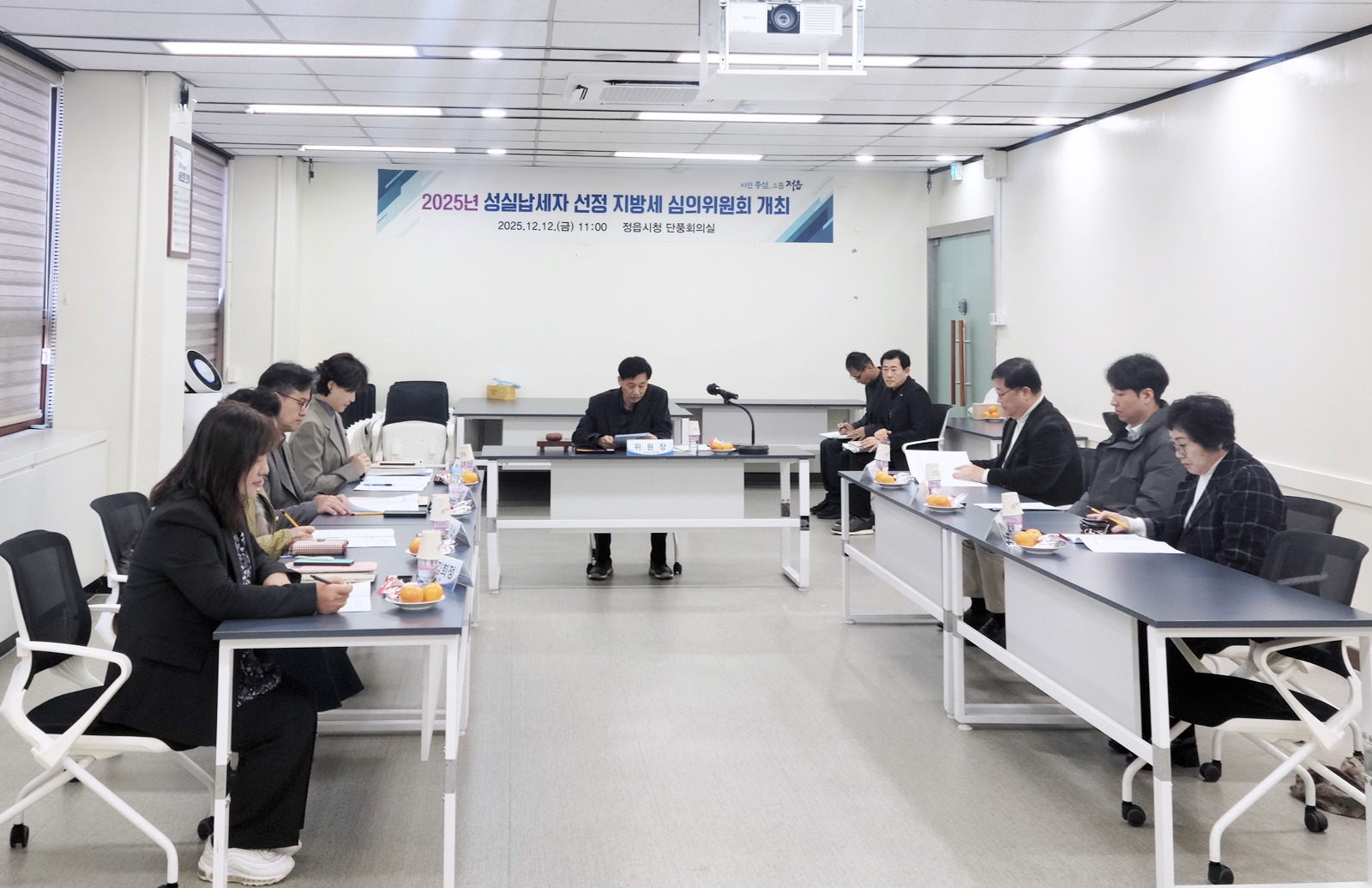 정읍시, 2025년 모범·유공 납세자 25명 선정…“건전한 납세 풍토 조성”