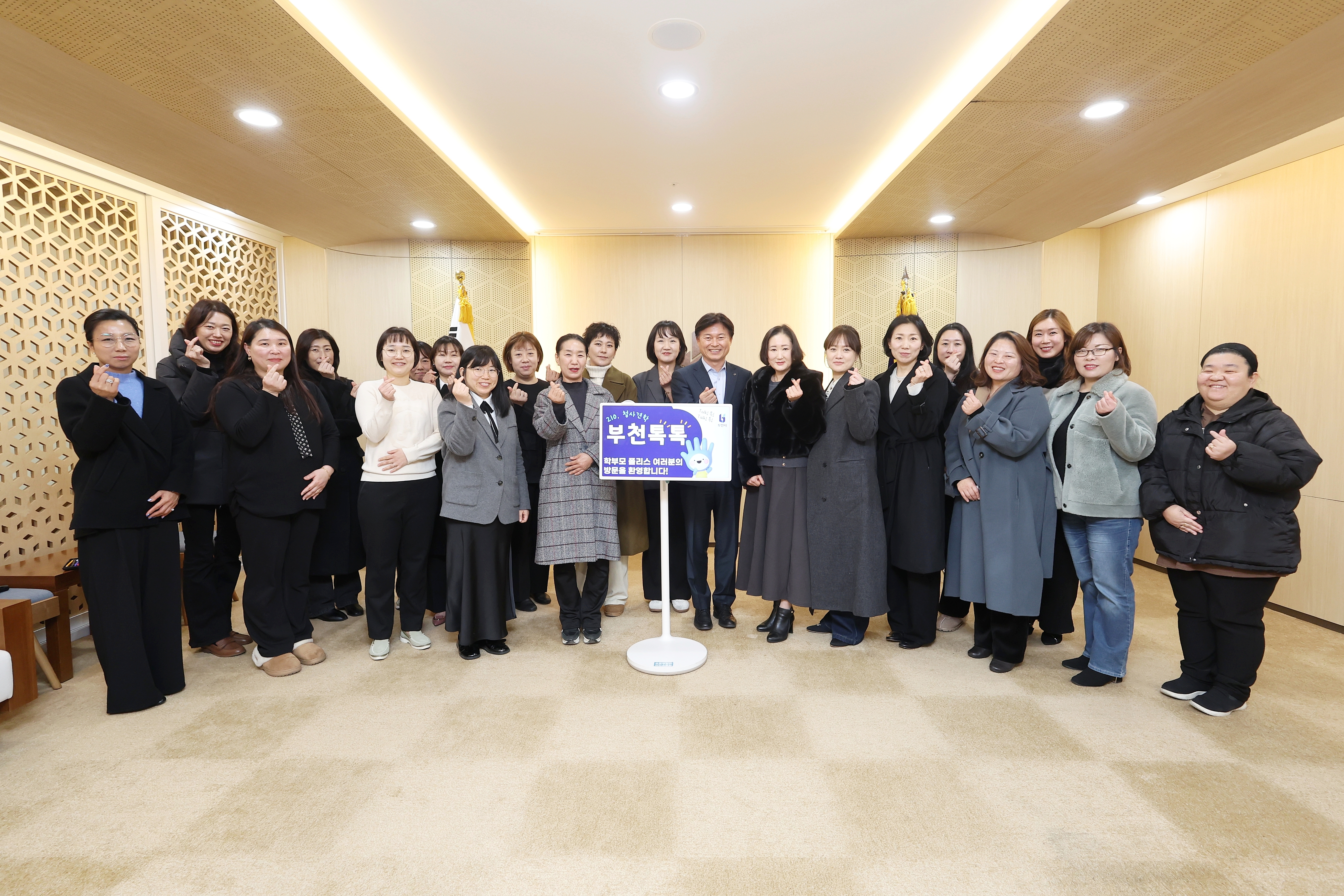 부천시, ‘210 부천톡톡’ 통해 학부모 폴리스와 소통
