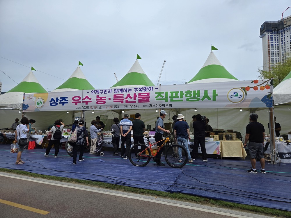 상주시, 2025년 경상북도 농산물 직거래 우수시군 평가‘최우수상’ 수상
