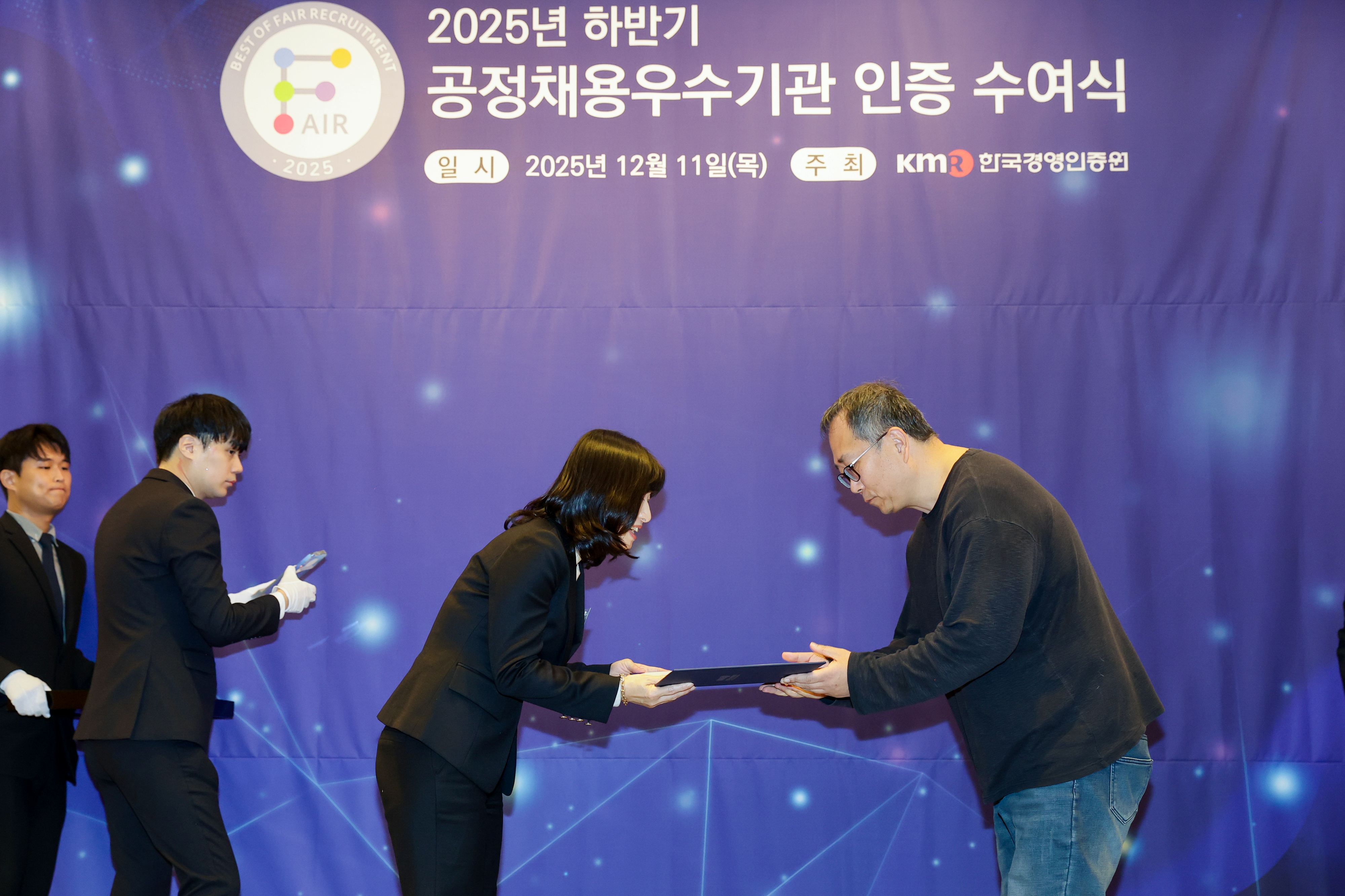 인천중구시설관리공단, 공정 채용 우수기관 ‘3년 연속’ 인증