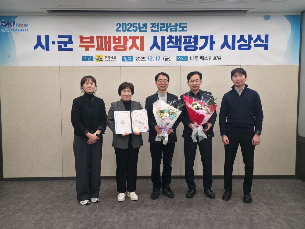 목포시, 2025년 전라남도 부패방지 시책평가‘우수상’수상