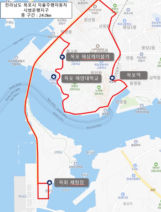 목포시,‘스마트 순환 자율주행차 시범운행지구’ 신규 지정