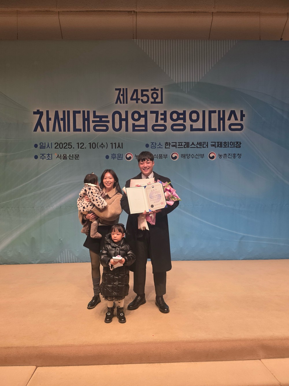 임실군4-H연합회 최용하 회원, 차세대농어업경영인대상 수상