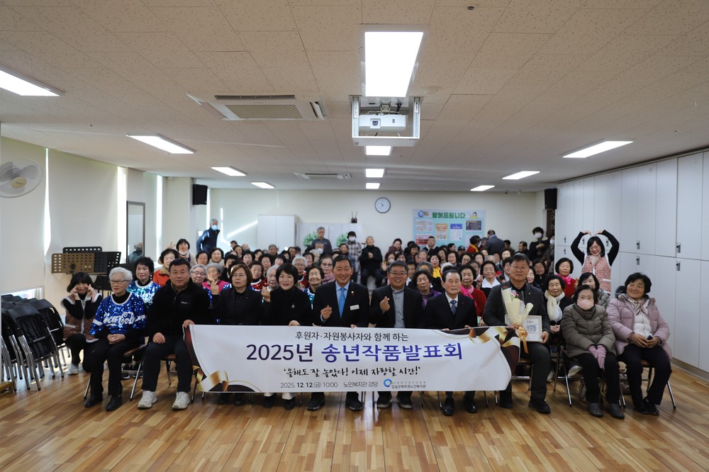 임실군북부권노인복지관, 2025년 송년작품발표회 개최