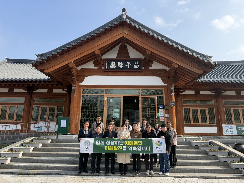 담양군 창평면-순창군 인계면, 행정업무 활성화 위한 자매결연 협약 체결