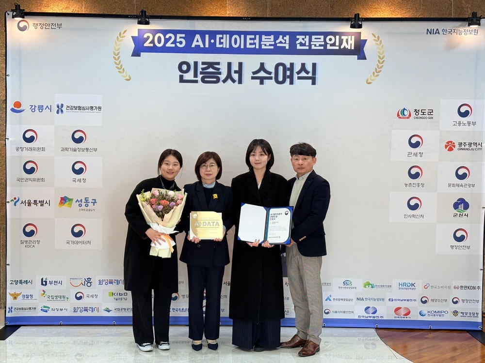 청도군, AI·데이터 분석 전문인재 양성 선도기관 인증